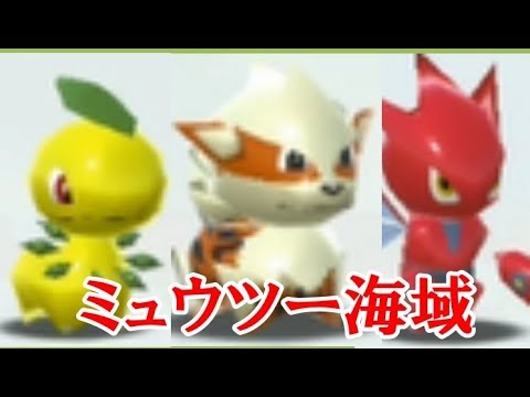 ポケモンスクランブルSP！ミュウツー海域 ベイリーフ・ウインディ・ハッサム