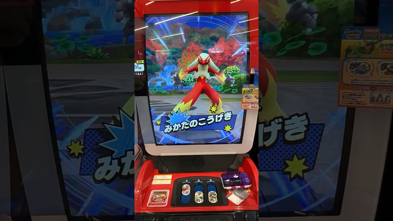 【メザスタ】No.257：メガバシャーモ☆きあいだま！！@arata.channel .japan.May2023 #shorts