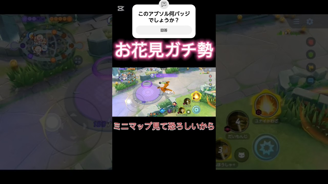 レックウザ戦集まりが良すぎても辛い#ポケモンユナイト #ポケモン #pokemonunite #ゲーム実況 #pokemon #shorts