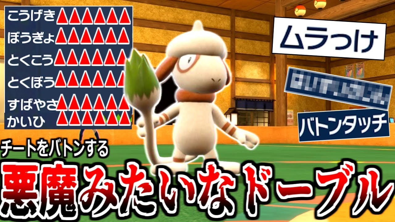 全試合降参された「全能力上昇バトン悪魔ドーブル」がヤバすぎて笑うしかなかった【ポケモンSV実況】