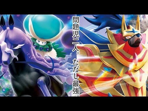 【#ポケモンSV】黒バド×ザマゼンタでガチランクマッチ