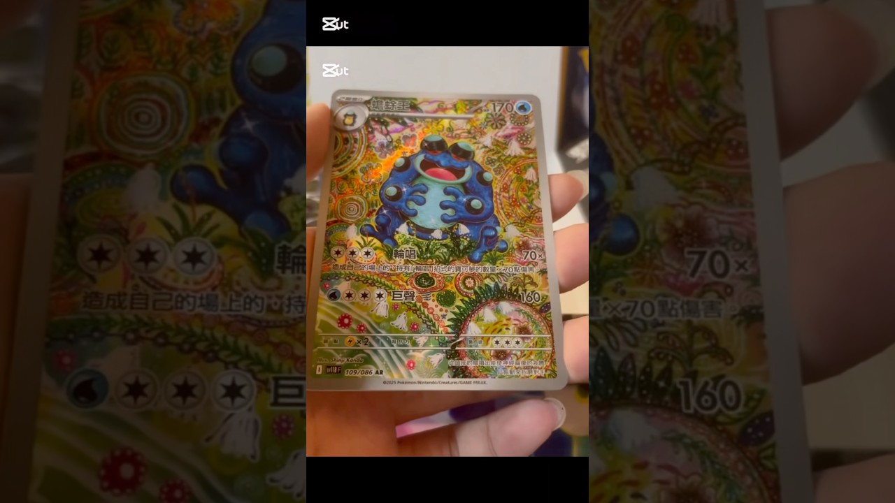 #ptcg 為何蟾蜍王會暴漲？#ポケモンカード #kandashinji#かンダシンジ#ガマゲロゲ#shinjikanda#seismitoad