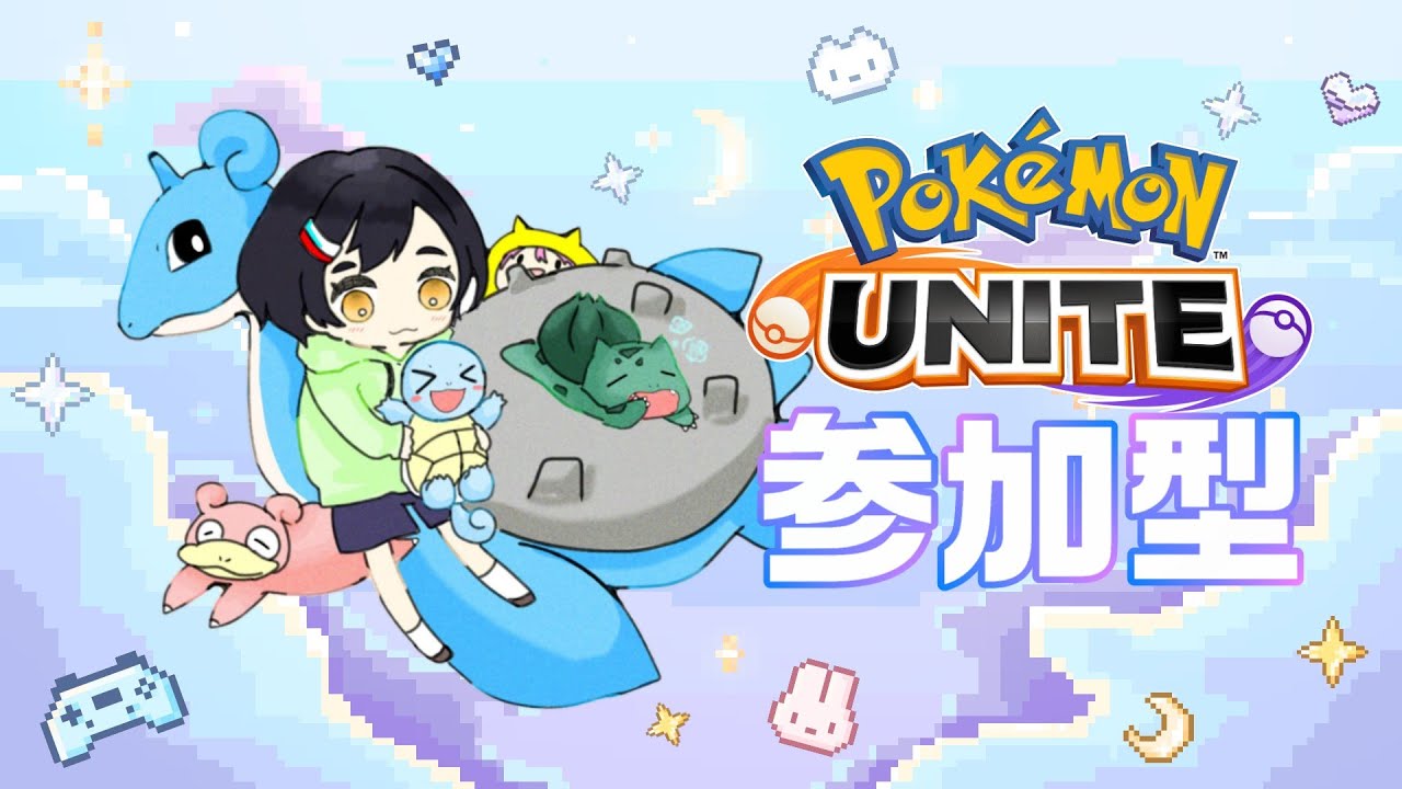 【参加型スタダ】 マフォクシー、金バッジへの道。 【ポケモンユナイト】