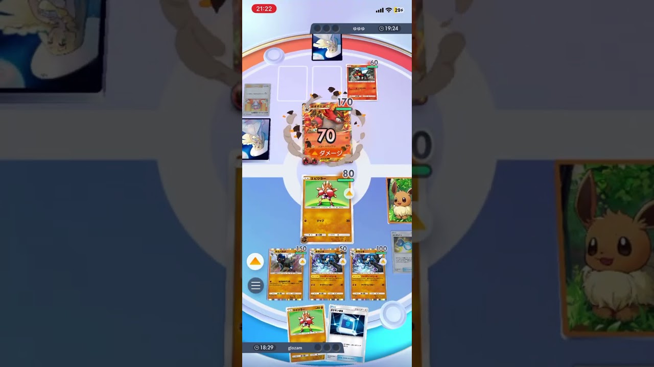 1エネかつたねポケモンでこれは驚異的！エビワラーの研ぎ澄まされたジャブでガオガエンEXに痛烈なダメージを叩き込む！！ #shorts #ポケモン #ポケポケ #pokemon