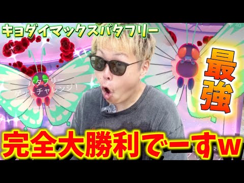 【悲報】キョダイマックスバタフリーさんで完全にやらかす【ポケモンGO】 #ポケモンGO #島名なまし