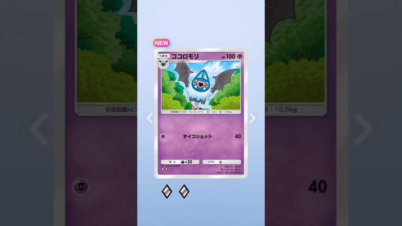 【ポケポケ】レパルダスGET！@ボケボケおじさんのポケポケ日記 #shorts