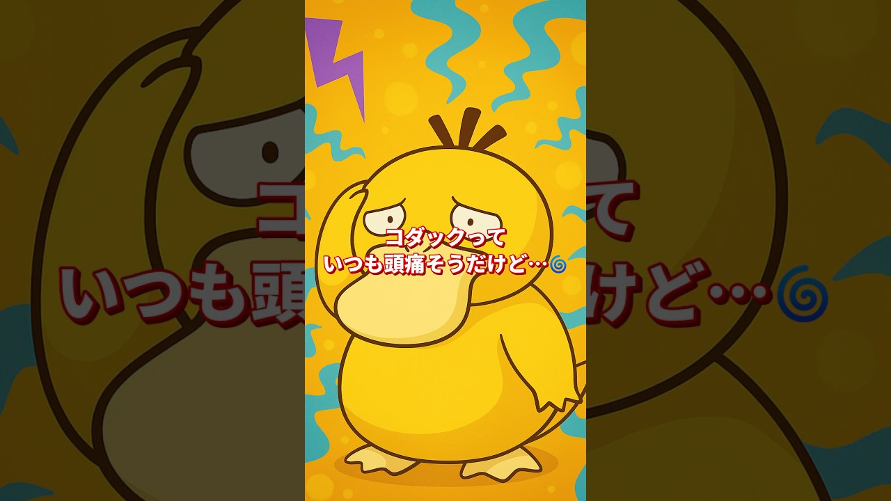 10秒でわかる コダックの頭痛がヤバい理由🌀