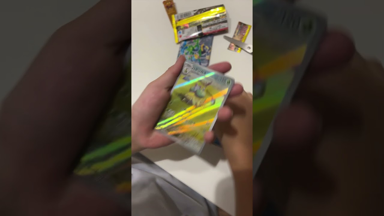 #ポケモンカード #ワイルドフォース #AR ハヤシガメ