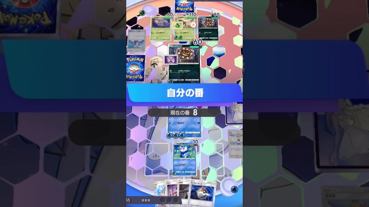 ポケモン　エンペルト　微妙？？？？