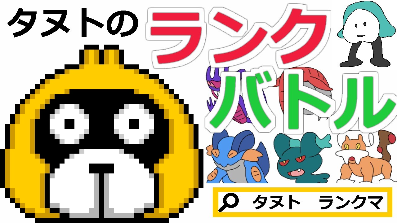 【ポケモンSV】タヌトの序盤ランクマ配信 S33 ルナアーラ+カイオーガ