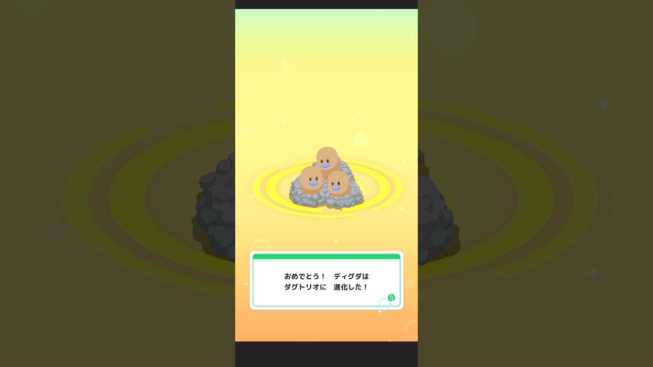 【Pokémon SLEEP】 Shiny Diglett → Dugtrio Evolve 🔥
