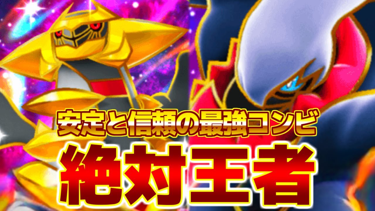 【全てに勝てる】ハンデス3種類を採用したダークライ＆ギラティナが強すぎる【ポケポケ Pokemon Trading Card Game Pocket】【初心者向け】