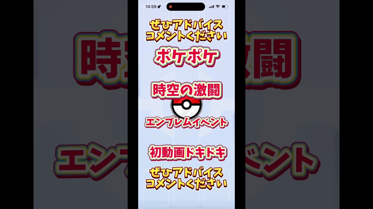 【ポケポケ】これでもうクリムガンは怖くない？ ダークライとマタドガスで時空の激闘エンブレムイベントに挑むポケカ初心者のバトル動画　#ポケポケ #ポケモン #ポケカ #ポケモンカード  #shorts