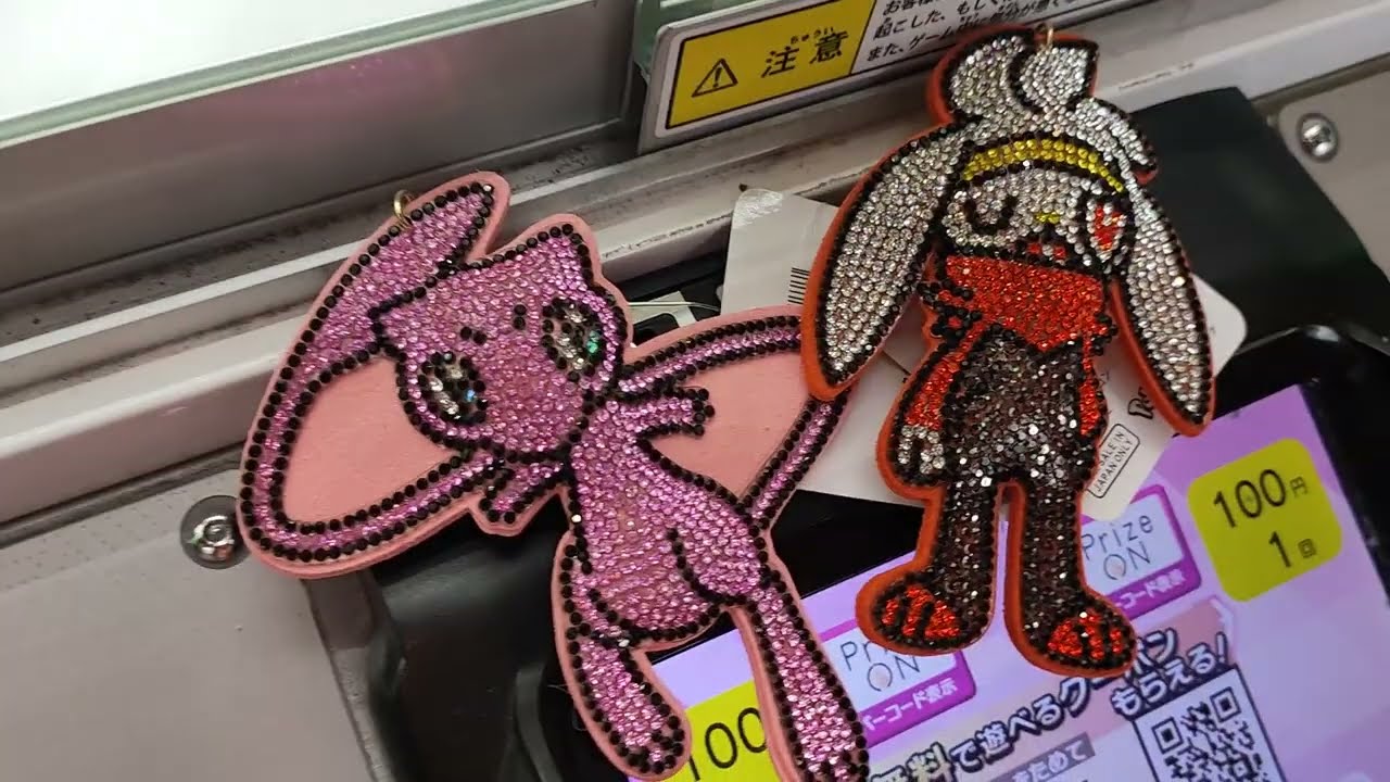 りんぐのポケモン・ミュウとラビフット キラキラマスコットキーチェーンゲット【2023.9.6】