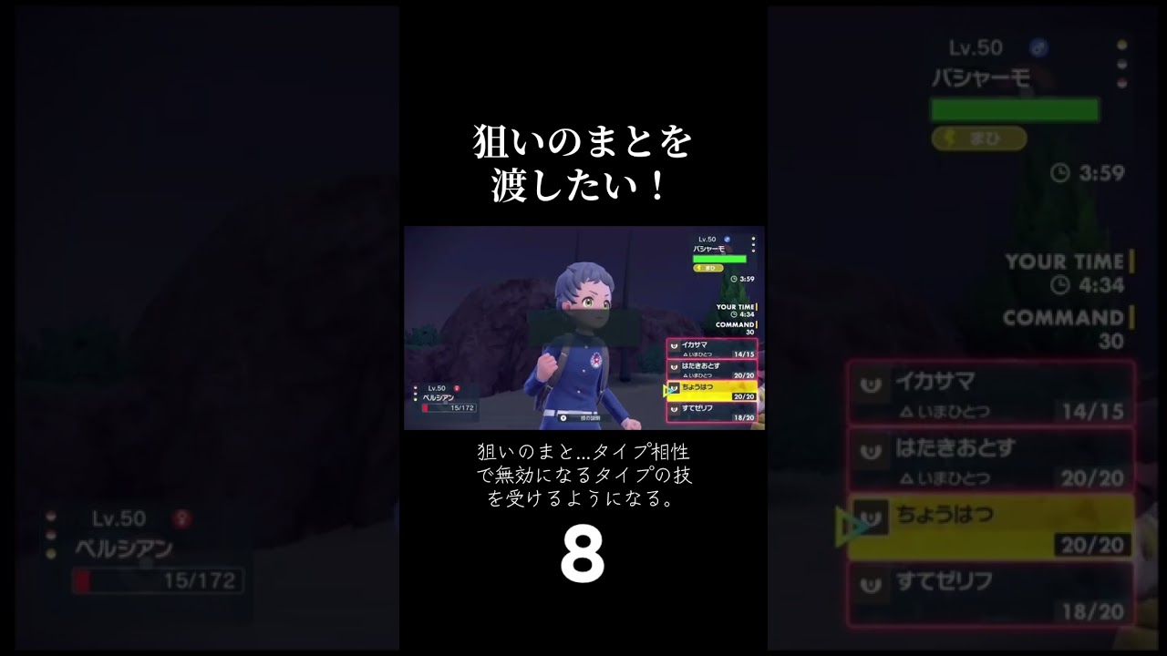 YouTubeの紹介です！「ニャオニクス♂つかってみる」 #ポケモンsv #ポケモン #ゲーム実況