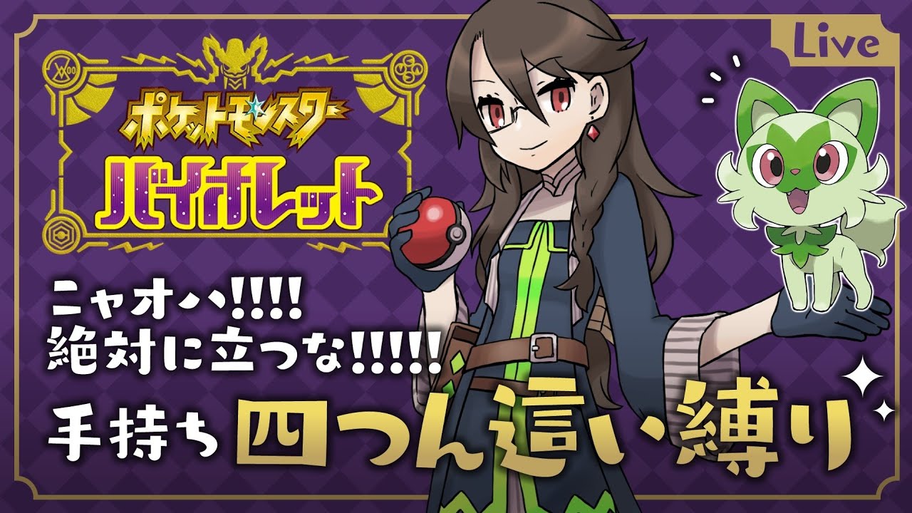 グラエナをポチエナと勘違いするロアみさん