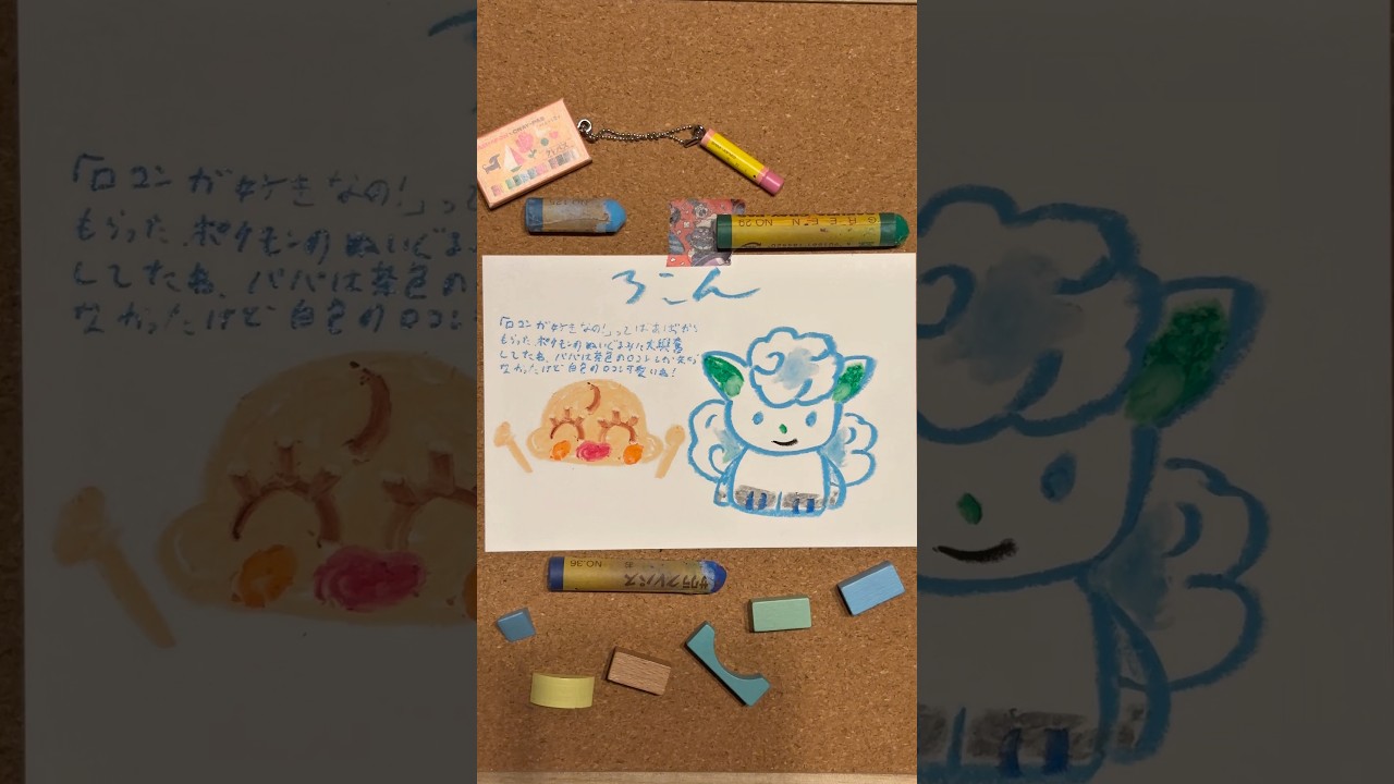 ロコン貰えて良かった！#育児 #クレパス