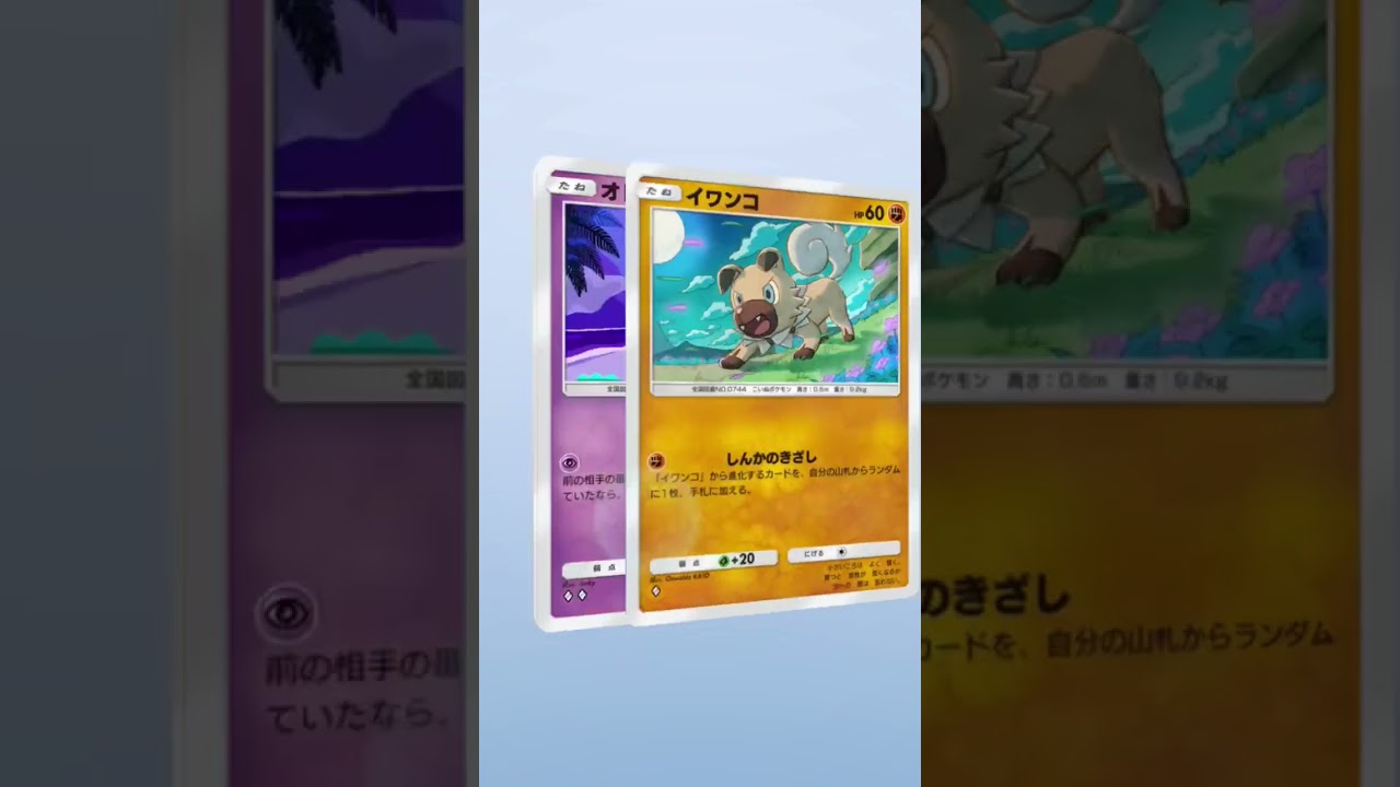 コスモウムちゃん可愛いにゃん：毎日投稿152#pokemon #japan #ポケモン #ポケポケ #ポケカ #pokemoncards #毎日投稿#開封動画