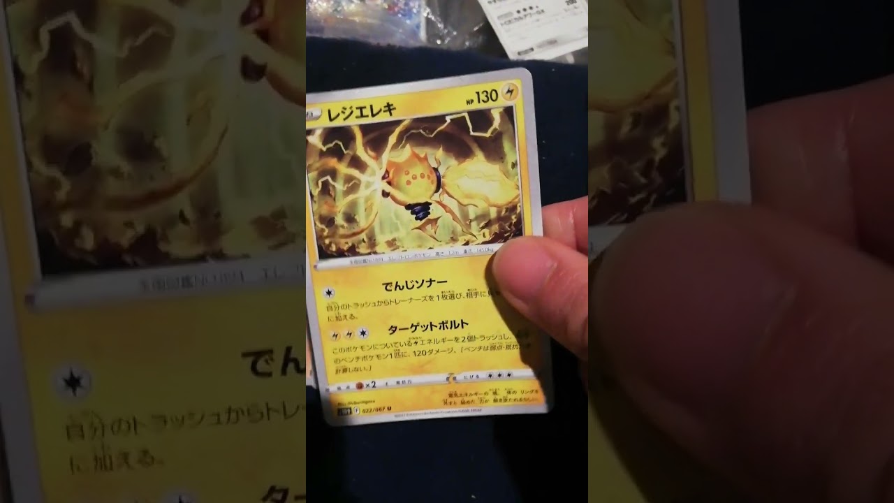 ポケカ紹介。クチート、レジエレキ、大口の沼、ツツジ。