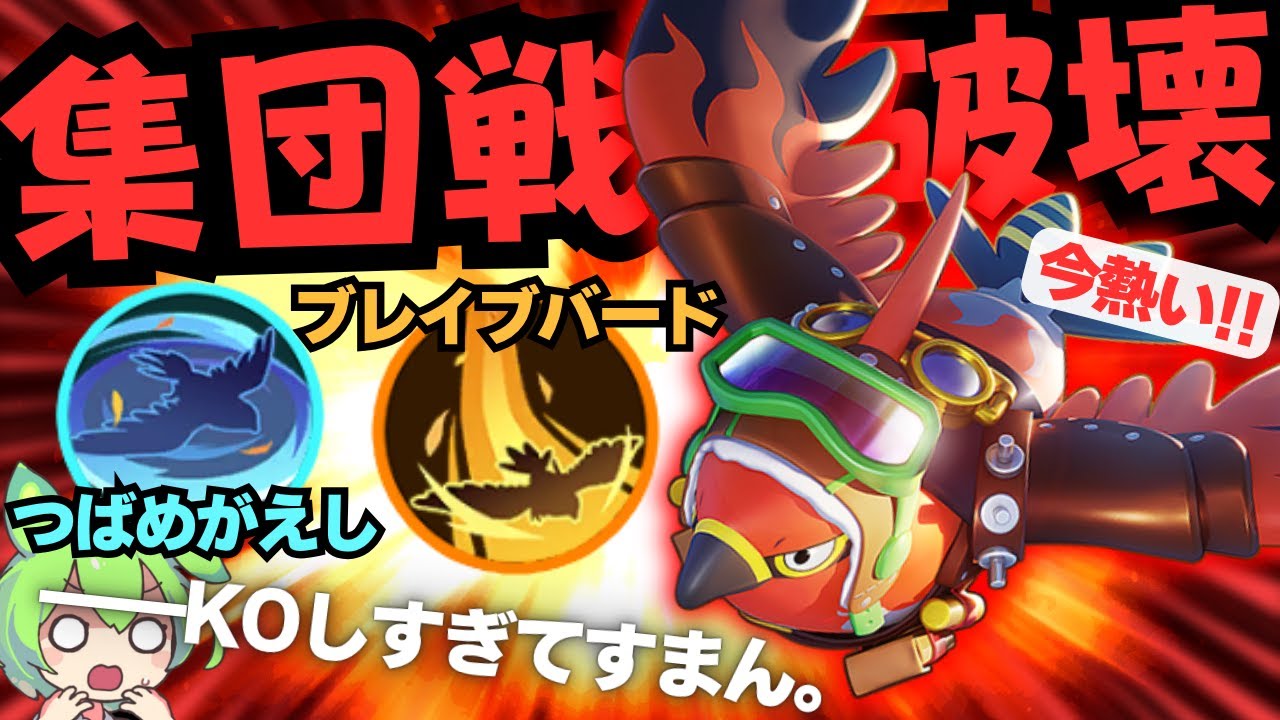【KO量産機】「何をした」って…突っ込んで暴れただけなんだが…『ファイアロー』徹底解説【ポケモンユナイト】