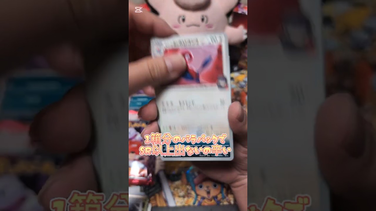 アーボのロケット団の栄光バラ10パック　開封の儀　30パック目の正直　#ロケット団 #ロケット団の栄光 #ポケカ #ポケカ開封 #ポケモンカード #pokemon #開封動画