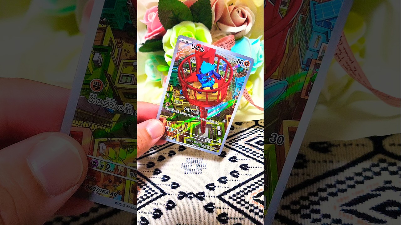 リオルAR(RIOLU AR)#pokemon#pokemonchannel#japan#pokemoncards#pokemontcg#ポケモンカード #japan #riolu #リオル