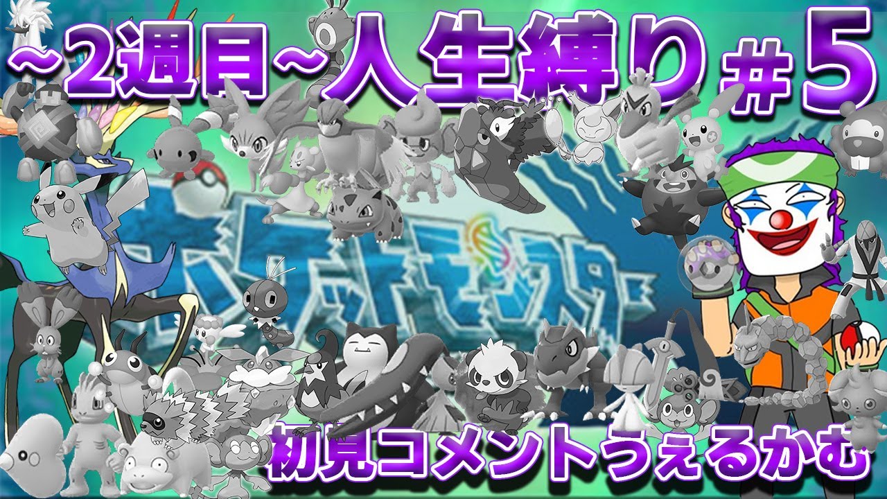 ３週目確定、きちー。