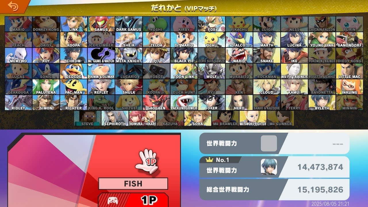 【スマブラSP】特定外来生物 ゲッコウガ編#02