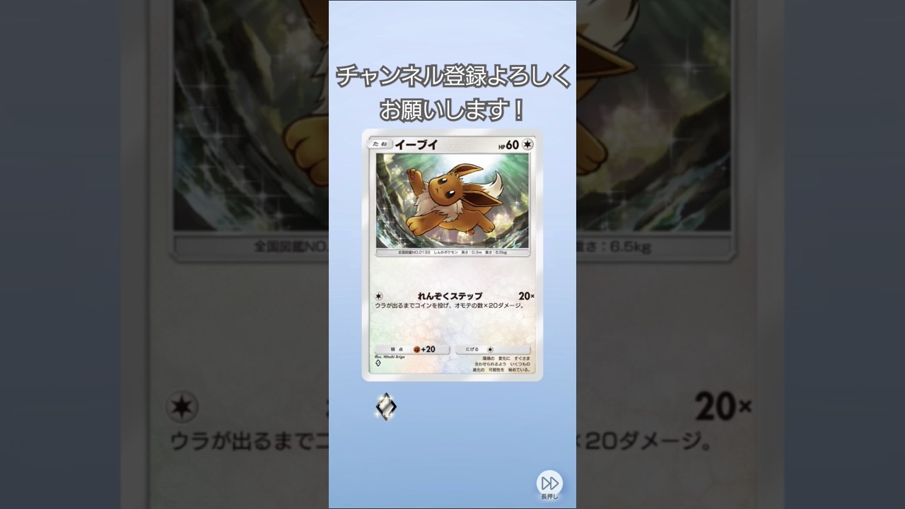 【ポケポケ】チョロネコも可愛い #ポケモンカード25周年 #ポケモン #3パックチャレンジ #毎日ポケカ開封 #pokemon #1日1パック開封