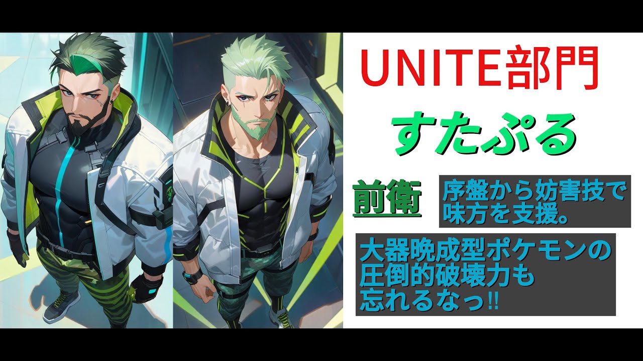 【ポケモンユナイト】5連勝後1負け