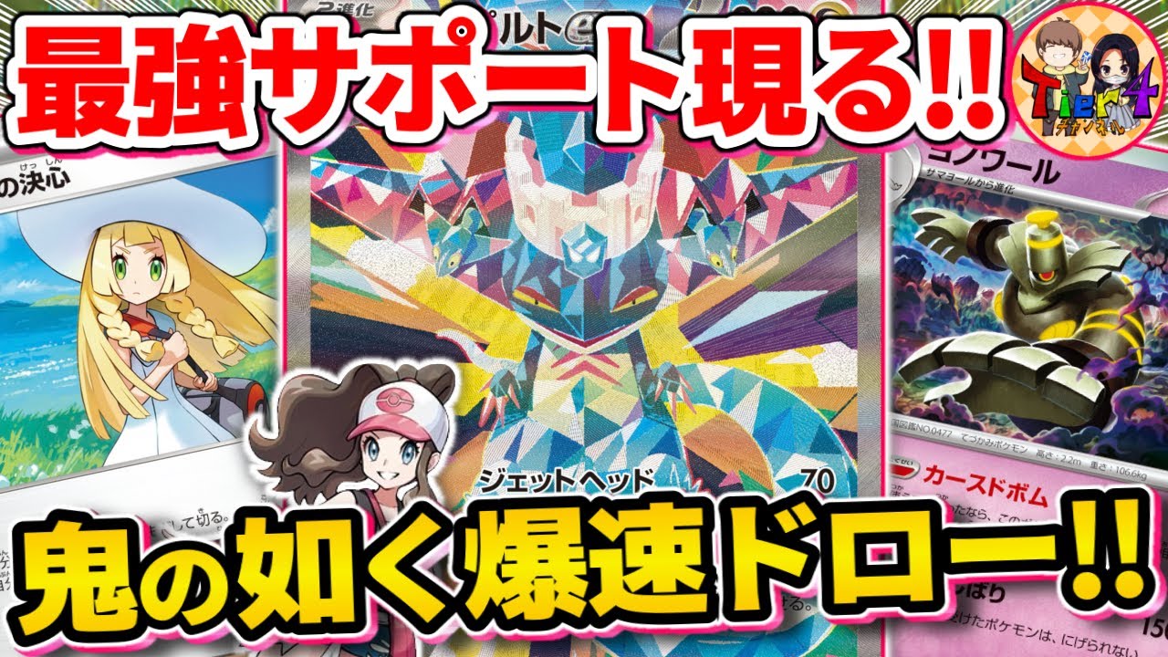 【ポケカ/対戦】サイドを取らないことで一生８枚引ける新環境のドラパルトexがバケモン過ぎる件【ポケモンカード/Tier4チャンネル】