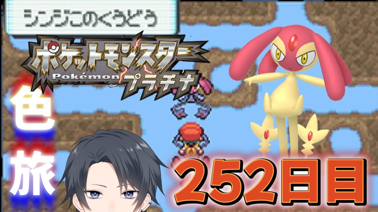 【ポケモンdppt】1年を迎えそうな徘徊エムリット色違い厳選 12050回目～ 【蘭太 /vtuber 】