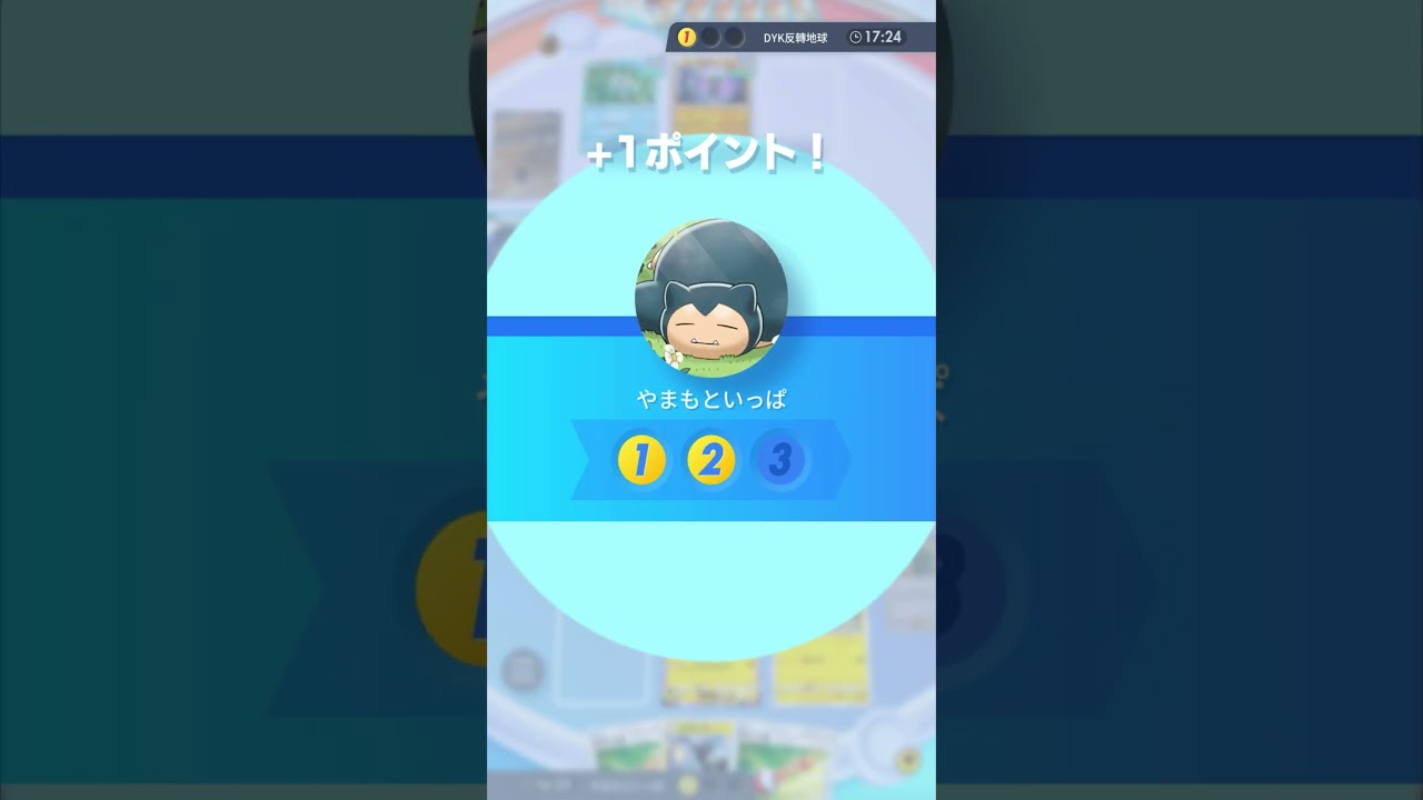 隠しエレブー　#pokepoke #ポケポケ  #エレブー　#隠しエレブー