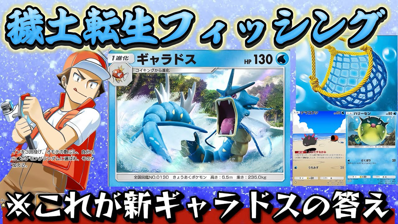 【ポケポケ】【新ギャラドス】新ギャラドスがダークライexエーフィexを破壊する！空と海の導き新カードのギャラドスによる環境破壊穢土転生デッキ