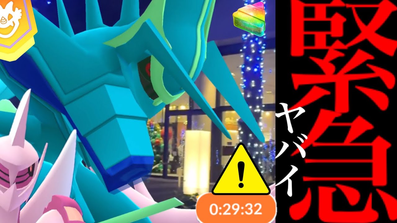 【オリジンレイドデイ・超速報】緊急！確率ヤバイ！？このあと絶対やって！最強ディアルガとパルキアの大チャンス・・！【ポケモンGO・GOロケット団占拠・Pokemon GO】