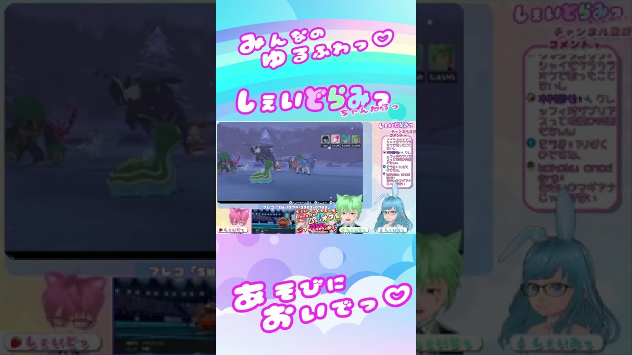 超レア！500年前のすがたのマギアナ✨VTuber ポケットモンスターソード&シールド配信切り抜きっ