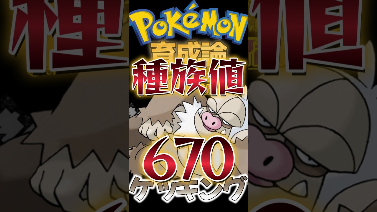 欠勤王が皆勤王へ【ポケモンSV】