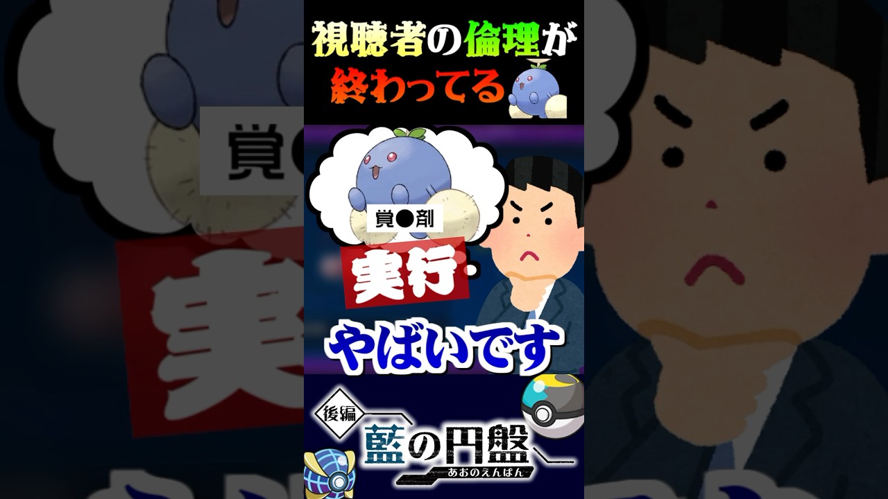 【倫理崩壊】視聴者から送られた倫理観が失われたワタッコが酷すぎるww【ポケモンSV】【スカーレット・バイオレット】【うさごん】