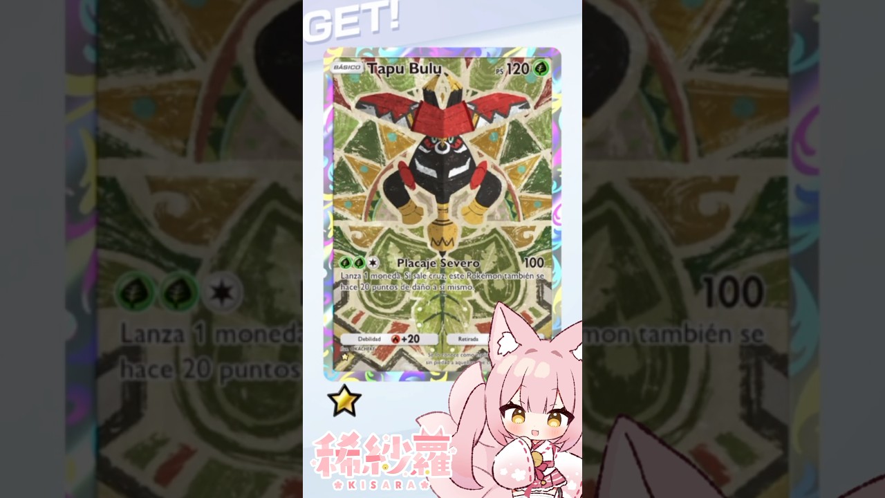 【#ポケポケ】海外フレンドからカプ・ブルルのアートレアをGET✨【#PokemonTradingCardGamePoket】#ポケカ #ポケモンカード #ポケポケ開封チャレンジ