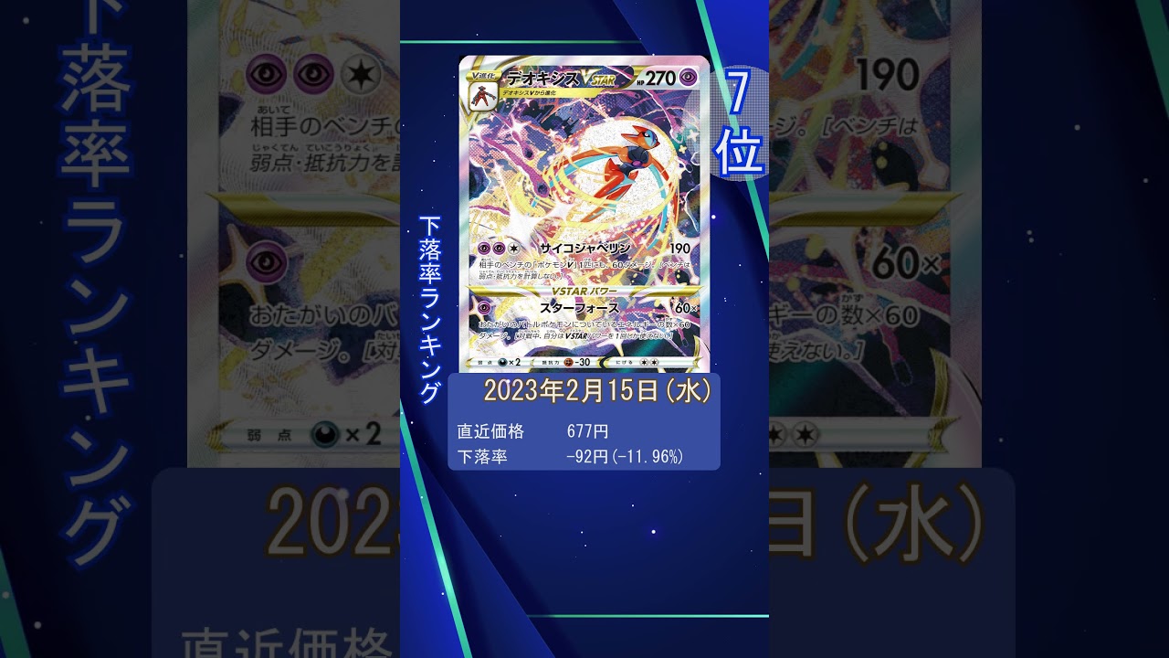 またもチルタリス！デザイン好きなのにな #ポケカ #ポケモン #ポケカランキング