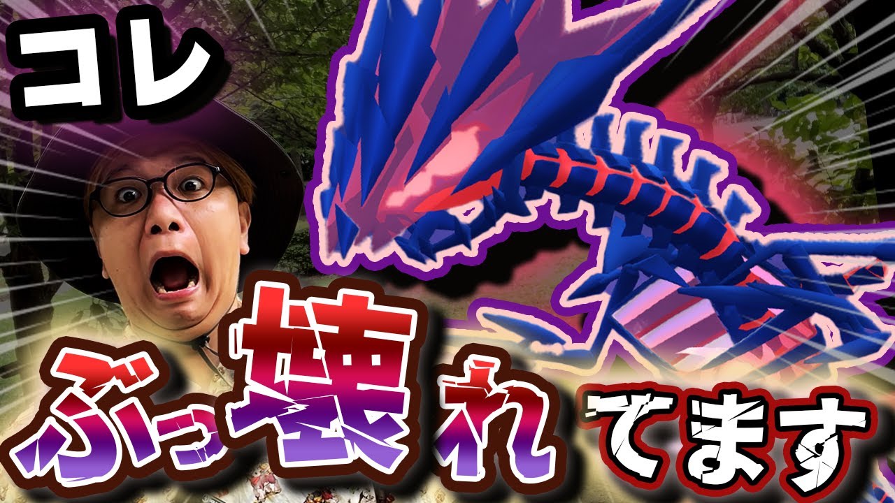 マックスバトルを終わらせる!?ムゲンダイナのフィールド効果&詳細からトンデもない奴だってことが判明しました…【ポケモンGO】