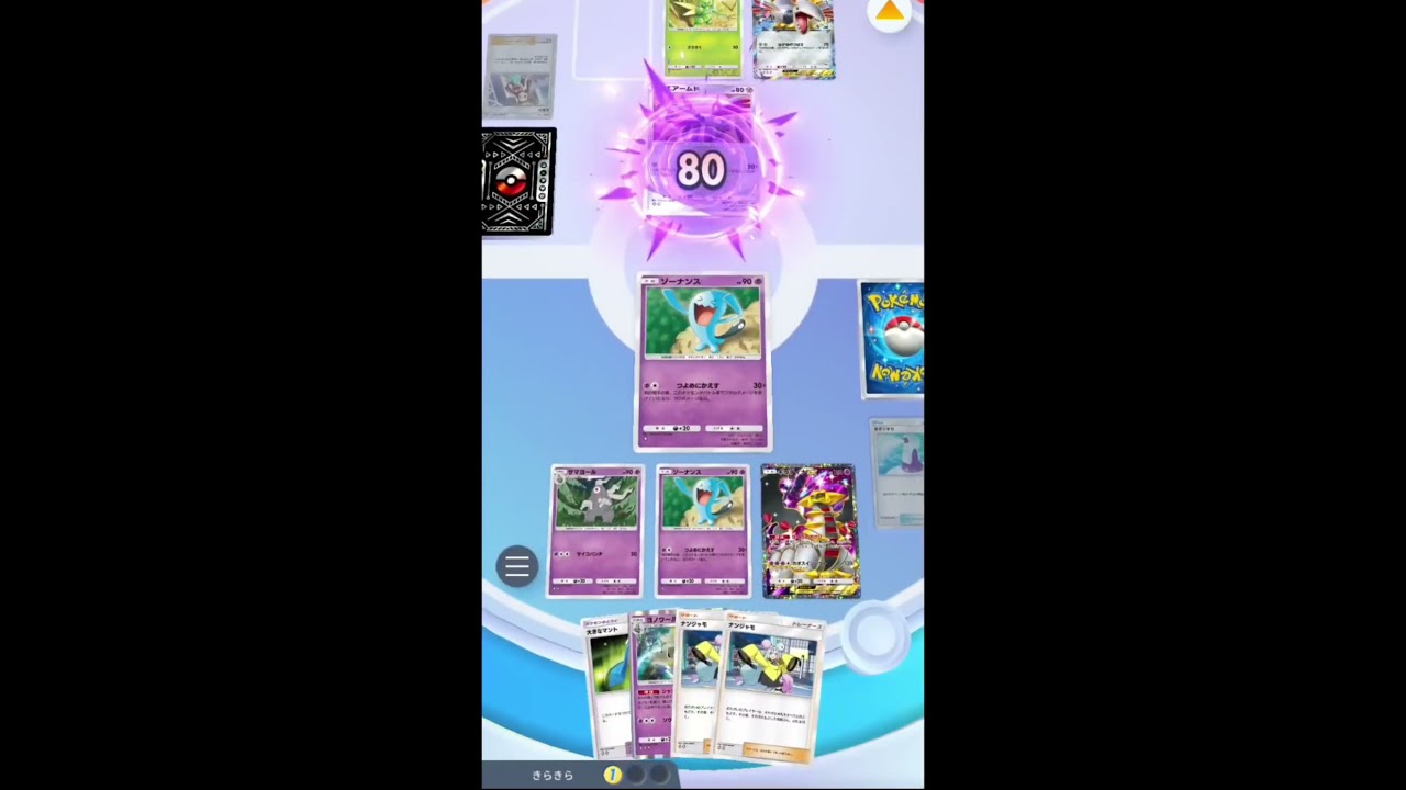 【ポケポケ】ヨノワールギラティナを入れたソーナンスデッキが強すぎる！？【空と海の導き】 #ポケポケ #ポケモン  #ポケカ  #最強デッキ​ #リセマラ​  #デッキ攻略​   #新パック​