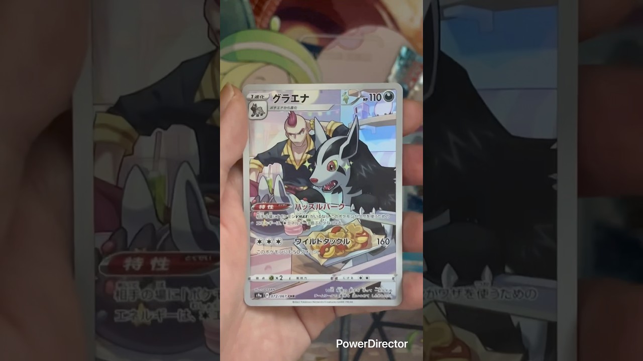どんだけグラエナ#ポケモンカード #pokemon #バトルリュージョン #ポケカ開封