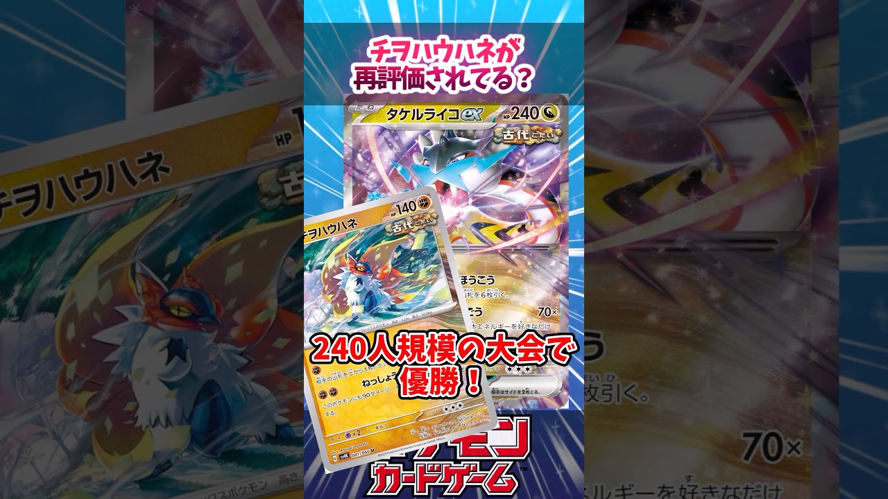 早速バチュルバレットを対策したタケルライコが活躍してたので紹介！【デッキ解説】【対戦】【PTCGL】【大会】【WCS2025】【世界大会】#ポケカ #ポケモンカード