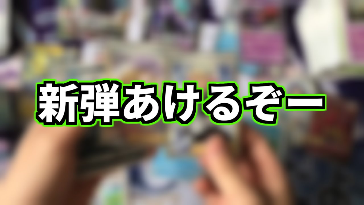 ポワルン欲しくて2Boxずつ開封した【ポケカ/白銀のランス漆黒のガイスト】