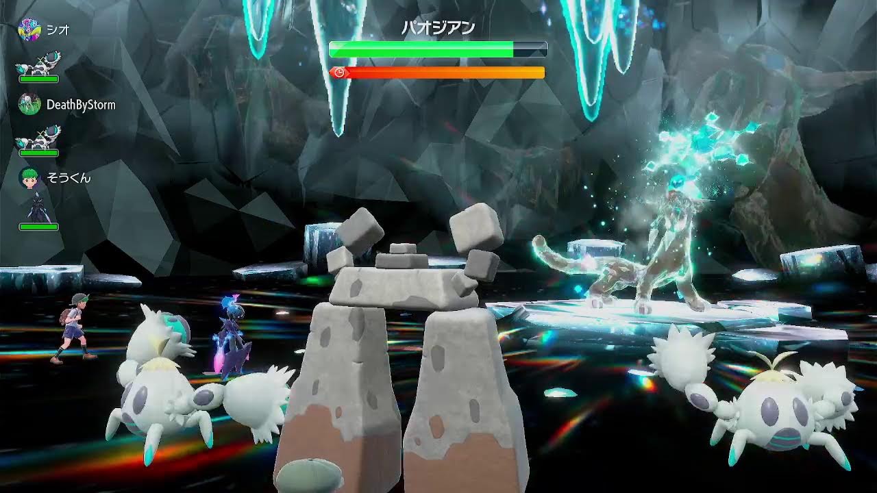 災厄パオジアンレイドにイシヘンジンを投げて味方になんとかしてもらう周回