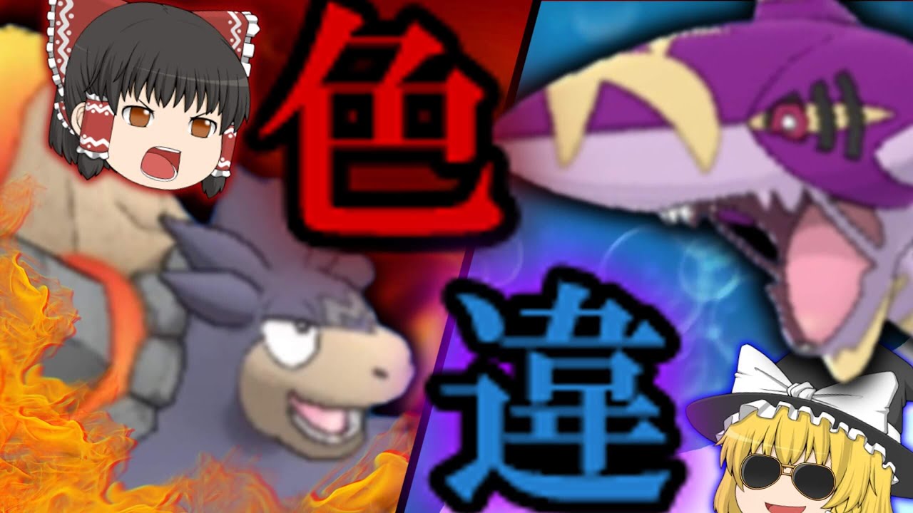 【ゆっくり実況】メガバクーダとメガサメハダーの色違いが見たい！ダイパリメイクまであと1週間！【色違い】【ポケモン】