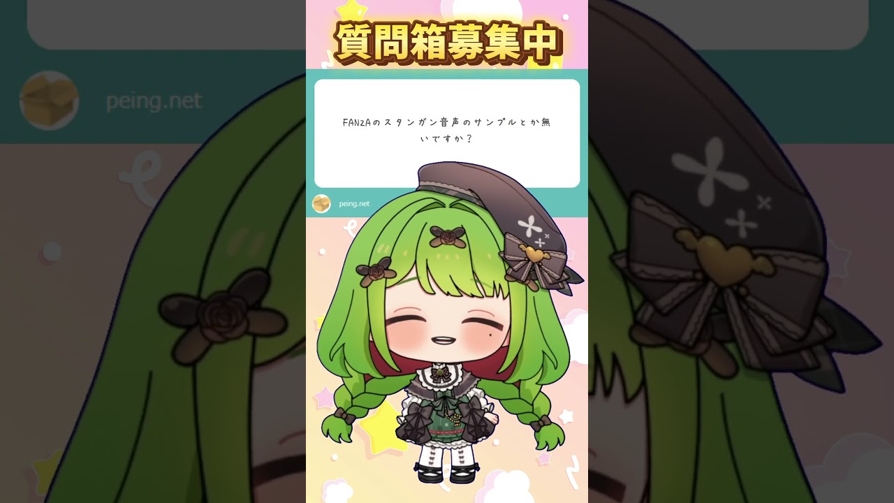 【FAN◯A】【箱庭秕/サンドバッグ】