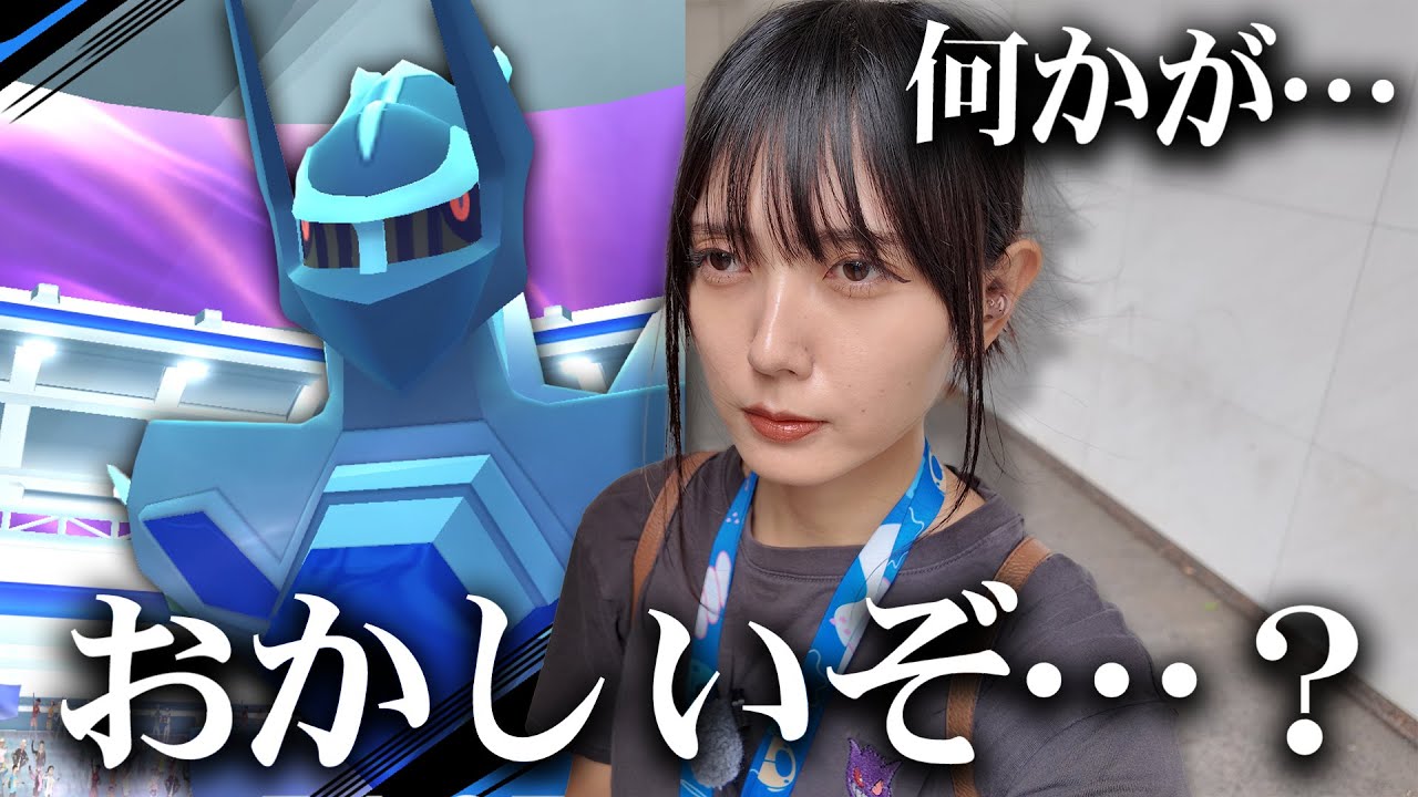 オリジンパルキア・ディアルガのレイドディ…色違い？特別技…？【ポケモンGO】