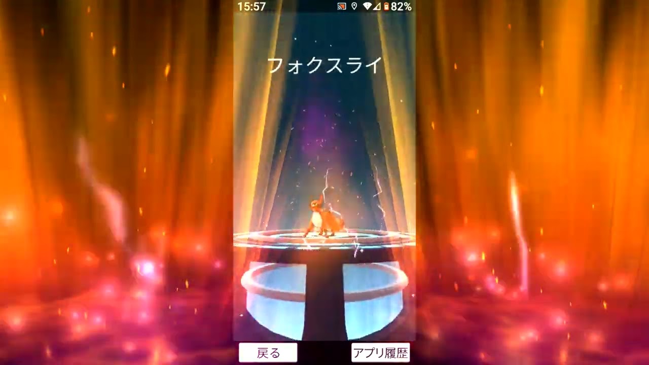 Pokemon go フォクスライ